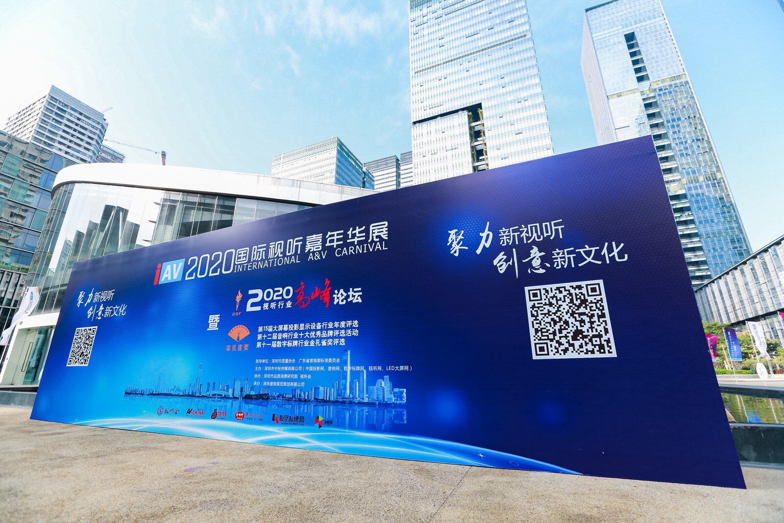 【喜訊】泉之韻受邀出席IAV國際視聽嘉年華暨視聽行業高峰論壇并榮獲大獎